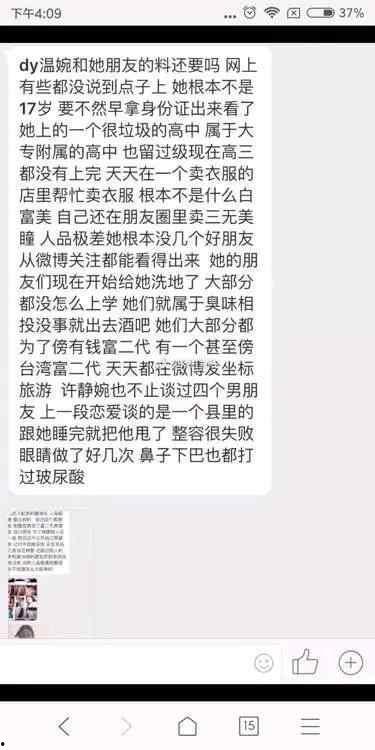 抖音网红爆料网站大全